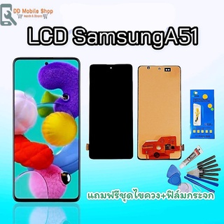 หน้าจอA51 LCD A51 หน้าจอเอ51 หน้าจอพร้อมทัชสกรีน หน้าจอมือถือ อะไหล่มือถือ แถมฟิล์มกระจก แถมชุดไขควง