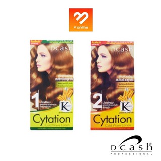 **ตัดฝา** Dcash Cytation Cold Wave Lotion ดีแคช น้ำยาดัดผม ผมหยิกมาก ผมเสีย สูตรผสมเคราติน 100 ml.  น้ำยาดัด ไซเทชั่น