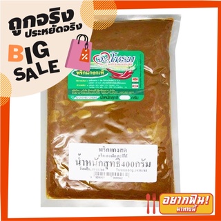 จะโหรม พริกแกงเผ็ด แกงกะทิใต้ 400 กรัม JAROME Red Curry Paste (Southern Taste) 400 g