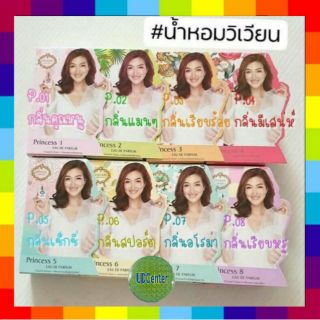 น้ำหอม Vivian สไตล์เกาหลีสุดฮิต  30 มล  ส่ง **บาท