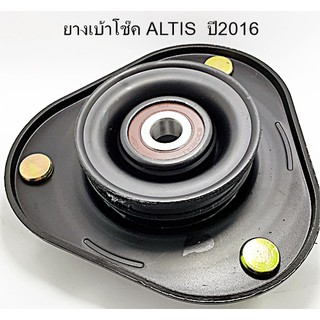 ยางเบ้าโช๊คหน้า TOTOTA Altis ปี2016(48609-02220)