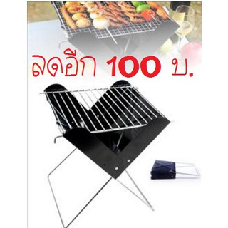 เตาปิ้งย่าง BBQ พับได้