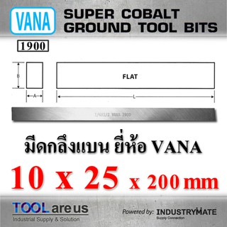 10 x 25 x 200 mm.  มีดกลึงแบน ยี่ห้อ VANA