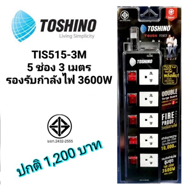 ปลั๊กไฟ3600Wสายยาว3เมตร