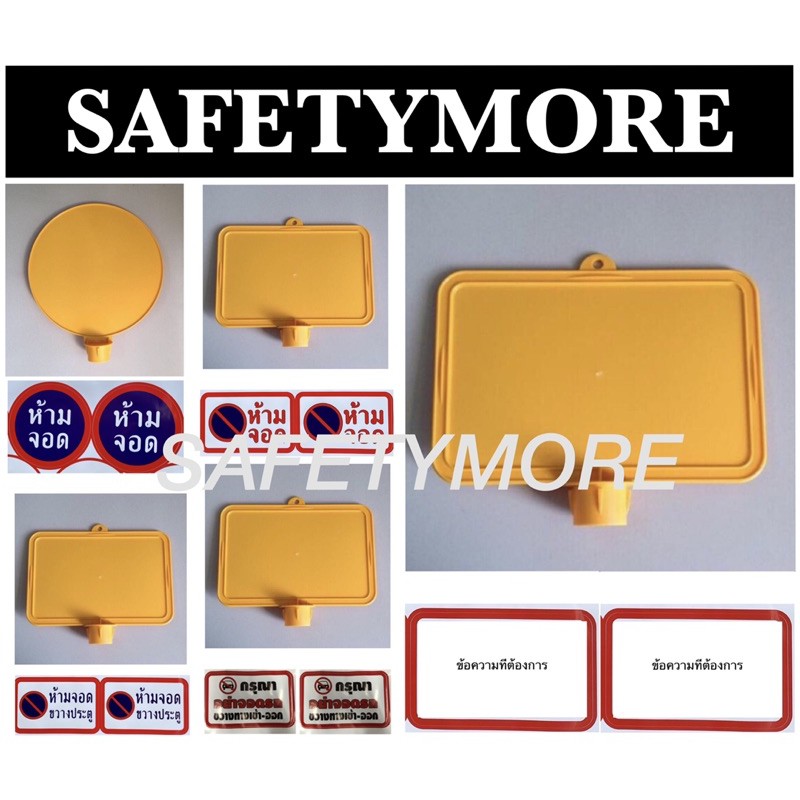 ชุดป้ายและกรวยห้ามจอด ป้ายกรวย ป้ายจราจร ป้ายเว้นระยะห่าง ป้ายห้ามจอด ป้ายเสียบกรวยจราจร
