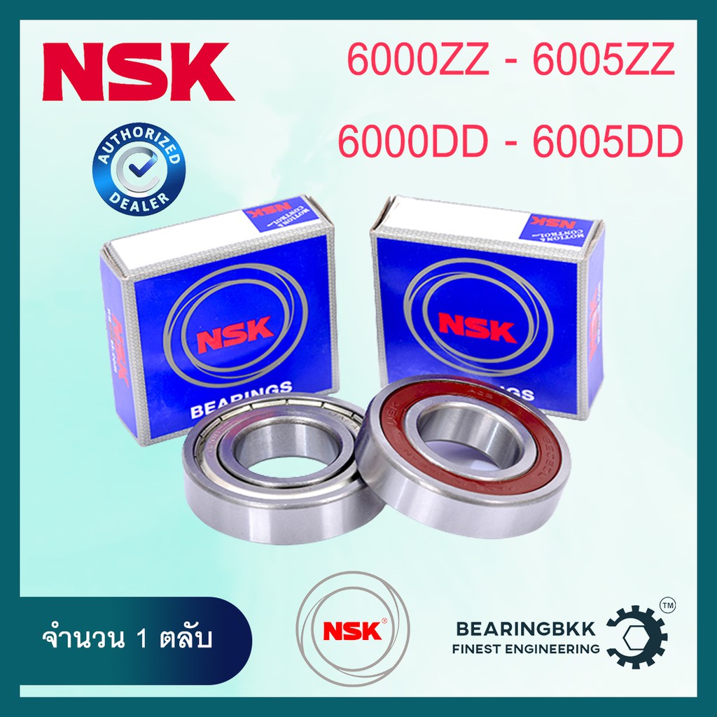 NSK 6000 6001 6002 6003 6004 6005 ฝายาง ฝาเหล็ก