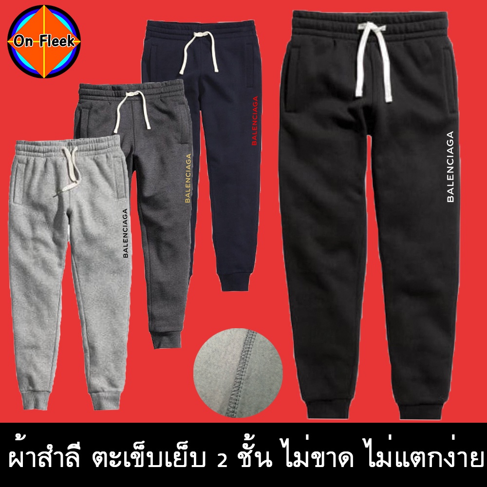 #กางเกงขายาวผ้าสำลี
#กางเกงสเวตเตอร์ผ้าสำลี
#กางเกงเนื้อผ้าดี
#กางเกงใส่สบาย
#กางเกงยอดนิยม