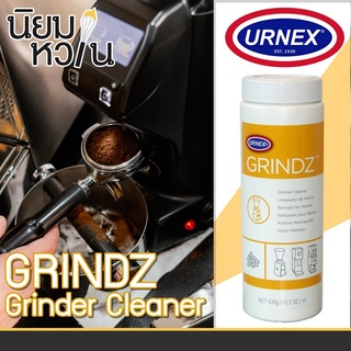 เม็ดทำความสะอาดเฟืองบดเครื่องบดกาแฟ Urnex Grindz Cleaner 430g.