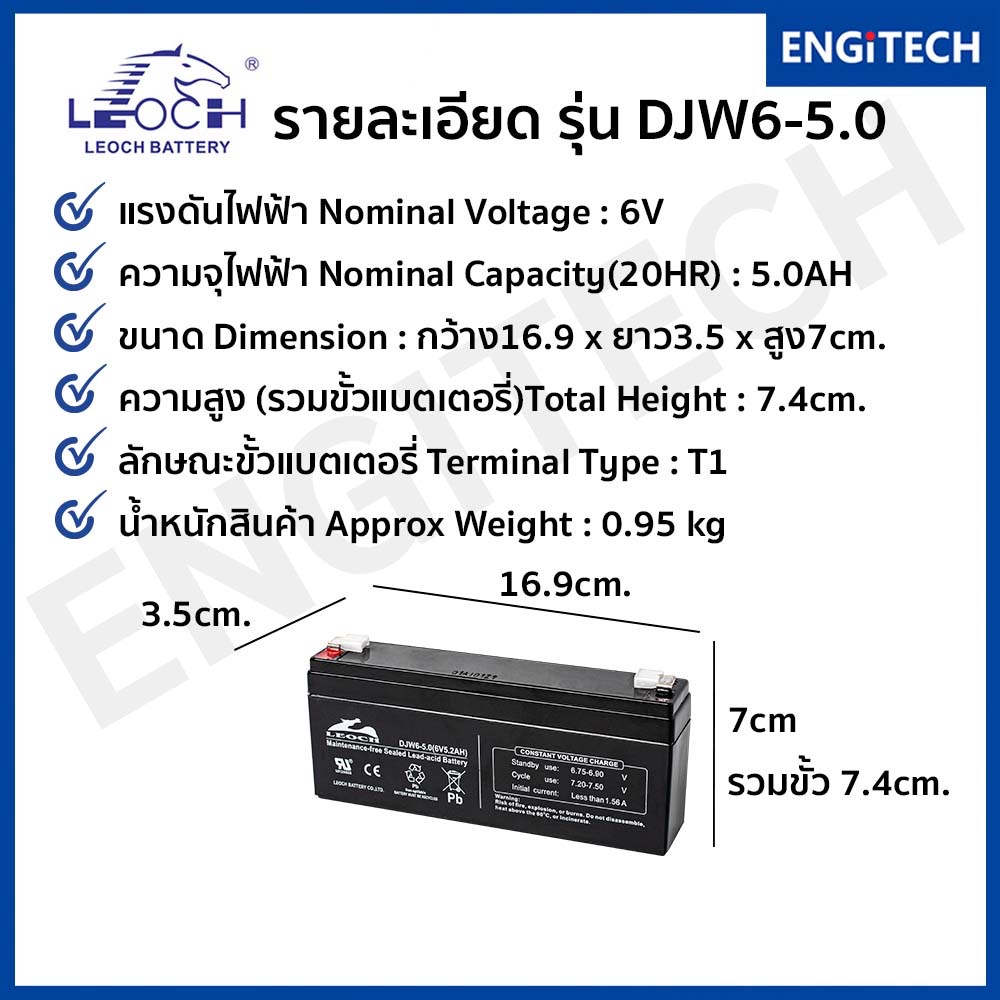 LEOCH แบตเตอรี่ แห้ง DJW65.0 (6V5.2AH) VRLA Battery แบต สำรองไฟ UPS ไฟฉุกเฉิน รถไฟฟ้า ตาชั่ง
