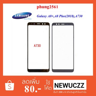 กระจก Samsung Galaxy A8(2018),A530 ดำ