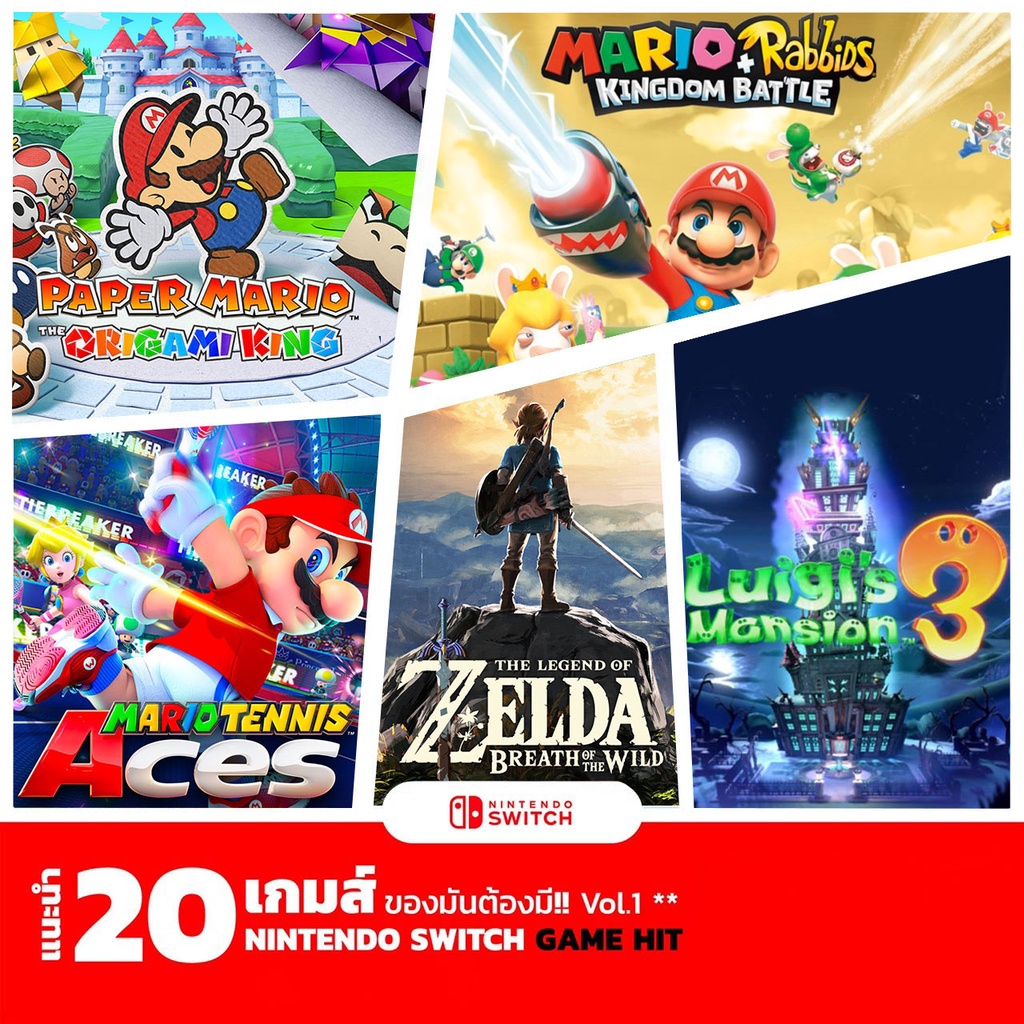 แนะนำเกม พร้อมส่ง Nintendo ที่คุณห้ามพลาด ( ω ) | NINTENDO SWITCH GAME ...