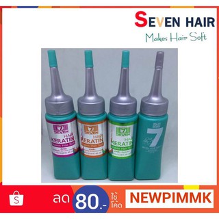 Hair Keratin เคราตินใส่ผม 40 ml.