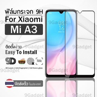 9Gadget - ฟิล์มกระจก Xiaomi mi A3 เต็มจอ สีดำ ฟิล์มกันรอย ฟิล์มกระจกนิรภัย ฟิล์มกันกระแทก ฟิล์มกระจกกาวเต็มจอ เคส - 9D Premium Tempered Glass