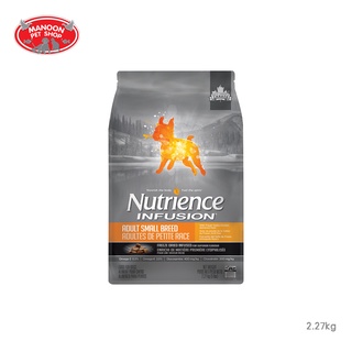 [MANOON] NUTRIENCE Infusion Adult Small Breed with Fraser Vally Chicken นูเทรียนซ์อินฟิวชั่น อาหารสุนัขพันธุ์เล็กสูตรไก่