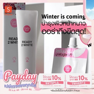 Cathy Doll Ready 2 White Whitener Body Lotion เคทีดอล เรดี้ทูไวท์ ไวท์เทนเนอร์บอดี้โลชั่น 30/150 ml.