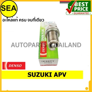 หัวเทียน DENSO IRIDIUM 2 เขี้ยว IK20TT สำหรับ SUZUKI APV (1ชิ้น / ต่อกล่อง)