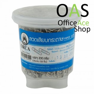 ORCA Paper Clips ลวดเสียบกระดาษ 200 กรัม (ประมาณ 320 ชิ้น)