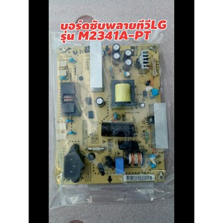 บอร์ดซับพลายLG23นิ้วรุ่นM2341A-PT