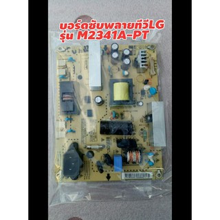 บอร์ดซับพลายLG23นิ้วรุ่นM2341A-PT