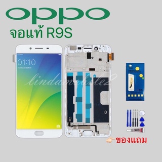 จอ โทรศัพท์LCD OPPO R9S👉🏻 แถม ฟิล์มกระจก+ชุดไขควง+กา