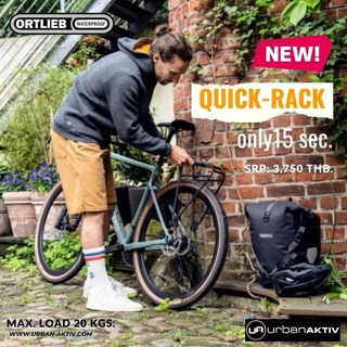 Ortlieb Quick - Rack 2022 ตะแกรงปลดเร็ว