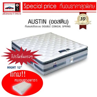 Lucky Mattress ที่นอนสปริงคุณภาพเพื่อสุขภาพขนาด 3.5 ฟุต รุ่น Austin-หนา 12 นิ้ว