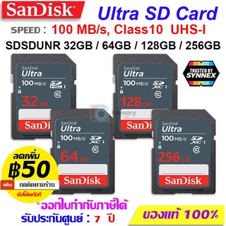 SANDISK SD card ULTRA 32GB/64GB/128GB Class10 UHS-I [100MB/s] (SDSDUNR) memory card SDXC เมมโมรี่การ์ด กล้องถ่ายรูป แท้