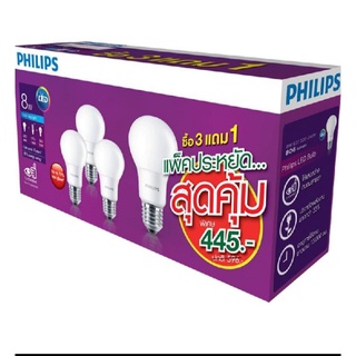 💥หลอดไฟ Philips LED Bulb 8W แสงขาว ขั้วE27 (ราคาพิเศษหมดแล้วหมดเลย)✅พร้อมส่ง