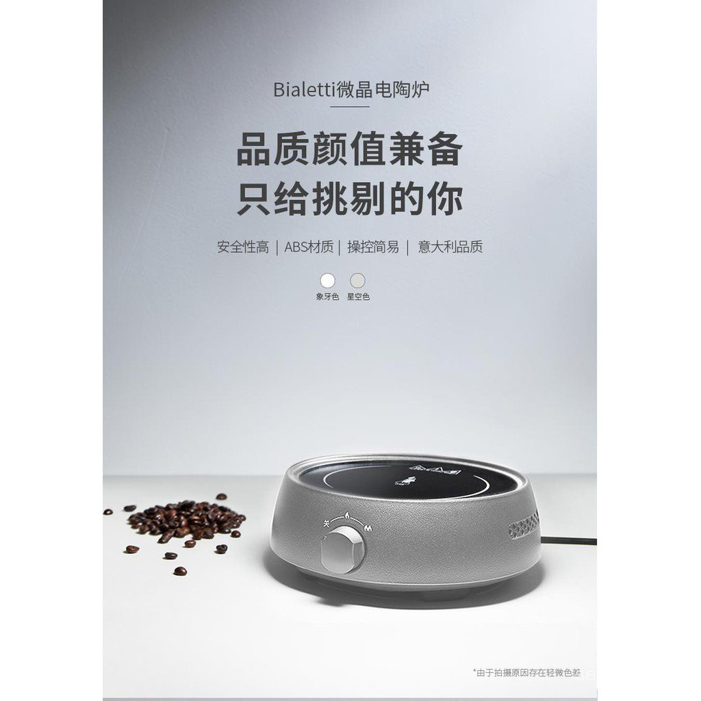 Bialetti electric stove stewed fire ceramic pottery household small