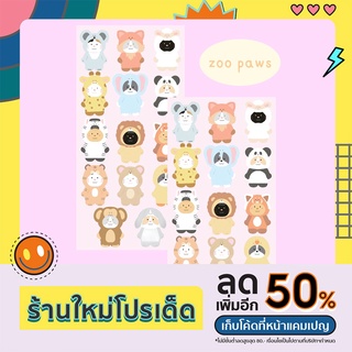 🦊honeybun zoo paws sticker สติกเกอร์ไดคัทน้องแมวปลอมตัวเป็นสัตว์ในสวนสัตว์(เสือ ลิง แพนด้า สิงโต etc.)