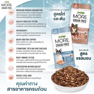 NEW✨ Jerhigh More เจอร์ไฮน์ มอร์ อาหารเม็ดกรุบกรอบ (ขนาด500กรัม)