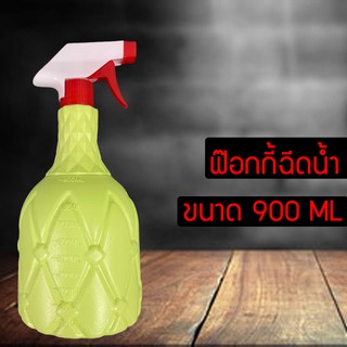 HSHOP กระบอกฉีดน้ำ foggy ฟ๊อกกี้ ขวดสเปรย์ พ่นน้ำ สีหวานใส 900 ml. คละสี ที่ฉีดน้ำ FDH656867