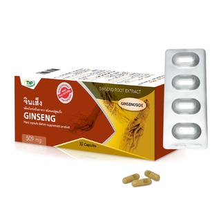 GINSENG CAPSULE 32 CAPSULES จินเส็งโสมสกัด 32 แคปซูล