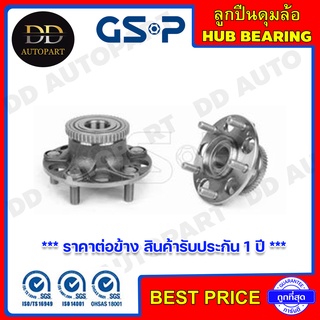 GSP ลูกปืนดุมล้อหลัง HONDA ACCORD GEN7 /03-07 (ABS) (5 สกรู รู30mm) (9230022) **ราคาต่อข้าง สินค้ารับประกัน 1 ปี **