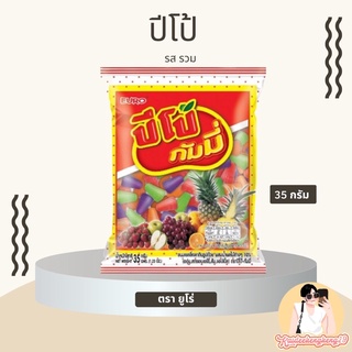 ปีโป้กัมมี่ Pipo Gummy รวมรส รูปถ้วยปีโป้ 35 กรัม ปีโป้จิ๋ว eurofood เยลลี่ ขนม ของกิน