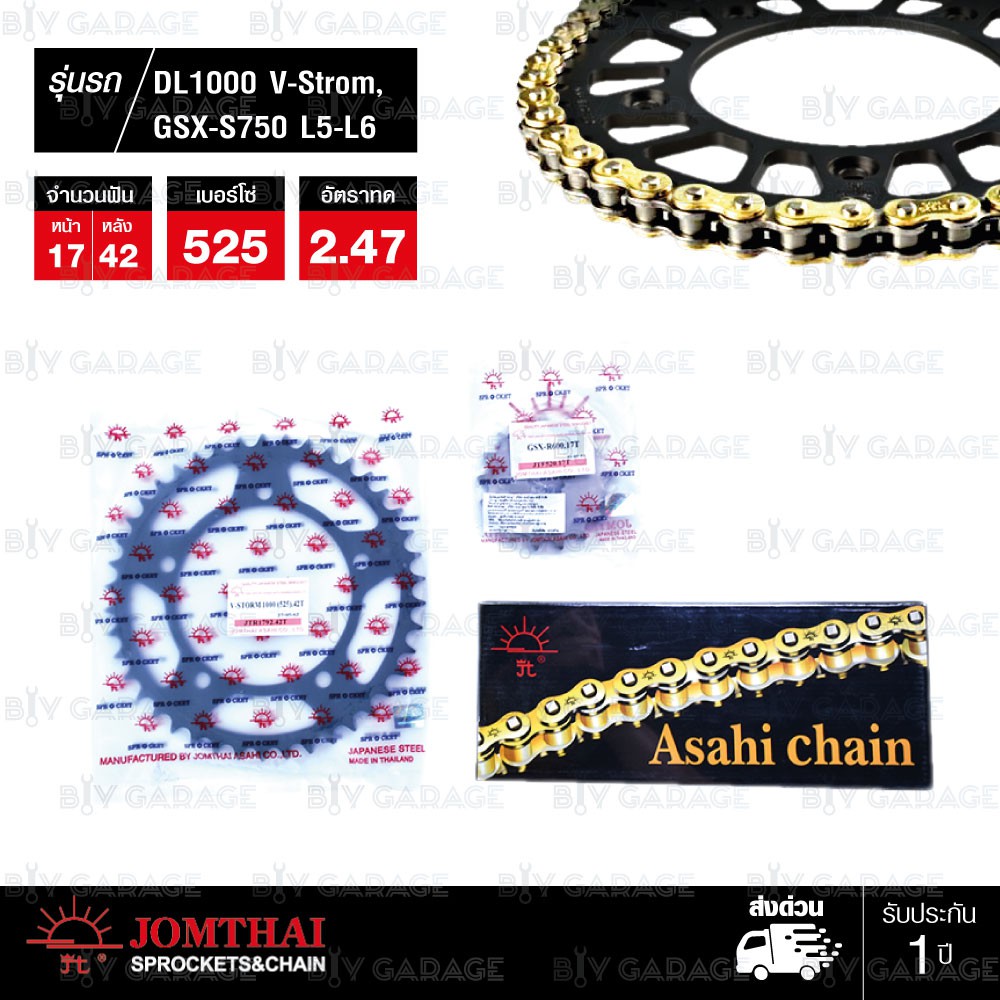 JOMTHAI ชุดโซ่สเตอร์ โซ่ ZX-ring สีทอง / สเตอร์สีดำ สำหรับมอเตอร์ไซค์ DL1000 V-Strom ,GSX-S750 L5-L6