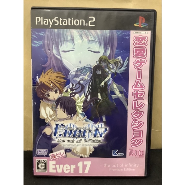 แผ่นแท้ [PS2] Ever17 - the out of infinity(Japan) (SLPM-65421 | 55086 | 65691 | 25138) Ever 17
