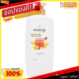 🚚💨พร้อมส่ง!! แพนทีน โปร-วี คัลเลอร์ แอนด์ เพิร์ม ลาสติ้ง แคร์ แชมพู 750มล. Pantene Pro-V Color &amp; Perm Lasting Care Shamp