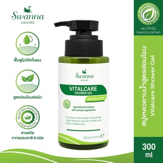 สบู่เหลวอาบน้ำ Swanna Jaranee : Vitalcare  Shower Gel สูตรอ่อนโยน เหมาะสำหรับผิวแพ้ง่าย