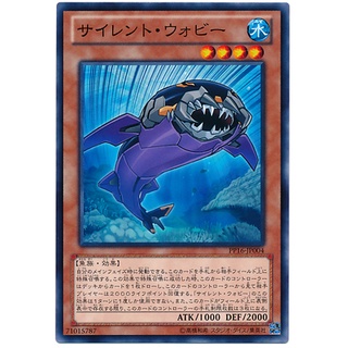 PP16 PP16-JP004 Silent Wobbegong Premium Pack 16 Common PP16-JP004 0807082387004