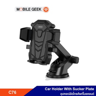 XO ที่ยึดโทรศัพท์ รุ่น C76 Car Holder With Sucker Plate ที่ยึดโทรศัพท์รถยนต์ ที่วางโทรศัพท์รถยนต์