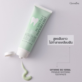 BIO HERBAL PREMIUM TOOTHPASTE GIFFARINE ยาสีฟัน บำรุงเหงือกและฟัน ป้องกันฟันผุ ช่วยให้ฟันขาวสะอาด