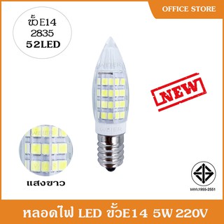 หลอดจำปาแก้วใส หลอดไฟ  LED ขั้ว E14 5W ราคาถูก คุ้ม พร้อมส่ง