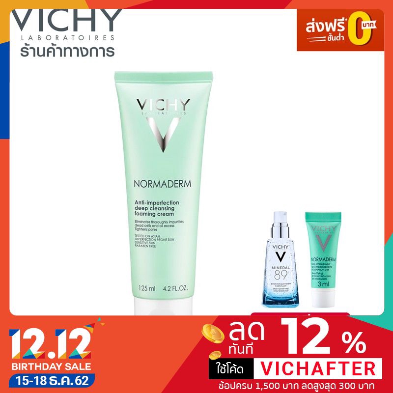 [1 แถม 2] - Vichy Normaderm Foam สำหรับผิวมัน 125 มล. (ฟรี Mineral 89 1.5 มล. 1 ชิ้น + Normaderm 3