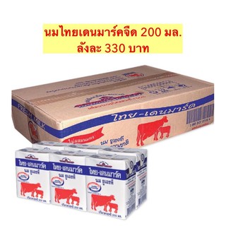 นมวัวแดง ไทยเดนมาร์ค 200 มล. แพ็ก 6 กล่อง