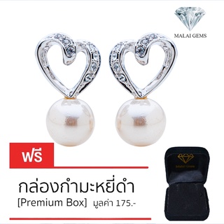 Malai Gems ต่างหูมุก เงินแท้ Silver 925 เพชรสวิส CZ เคลือบทองคำขาว รุ่น  21001874 แถมกล่อง ต่างหูเพชร ต่างหูเงินแท้