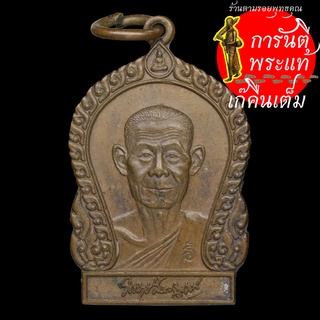 เหรียญลายเซ็น หลวงพ่อพุธ ฐานิโย