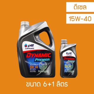 น้ำมันเครื่อง PTT Dynamic Premier 15W-40 6 ลิตร+ 1 ลิตร