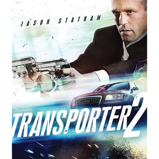 ทรานสปอร์ตเตอร์ ภาค 2 ภารกิจฮึด...เฆี่ยนนรก Transporter 2 : 2005 #หนังฝรั่ง - แอคชั่น