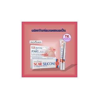 รอยแผลเป็น PROVAMED SCAR SILICONE 10 G โปรวาเมด สการ์ ซิลิโคน